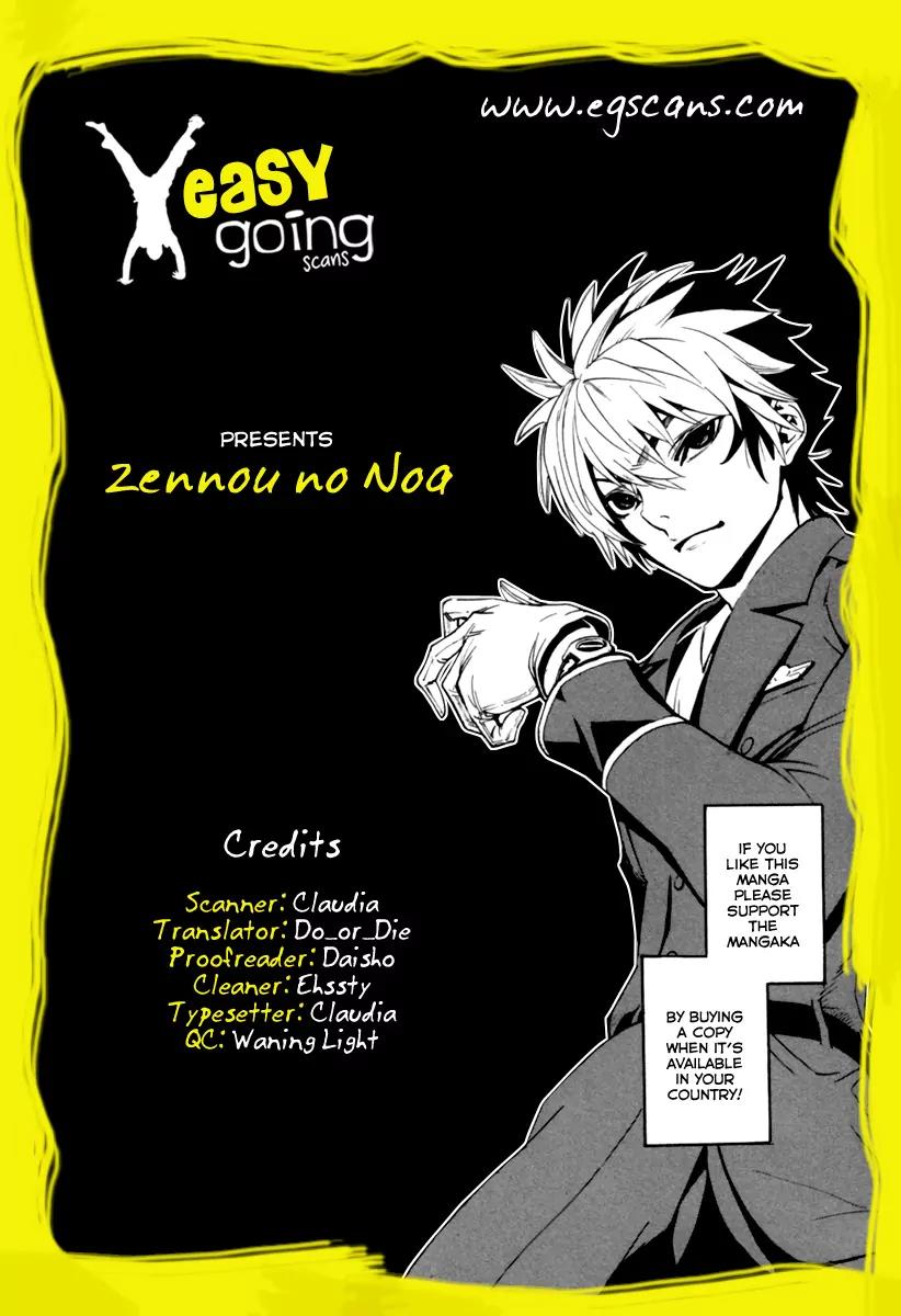 Zennou no Noa - The World of Lost Memories Chapter 6 page 1 - Chapter 6: (+ Extra)