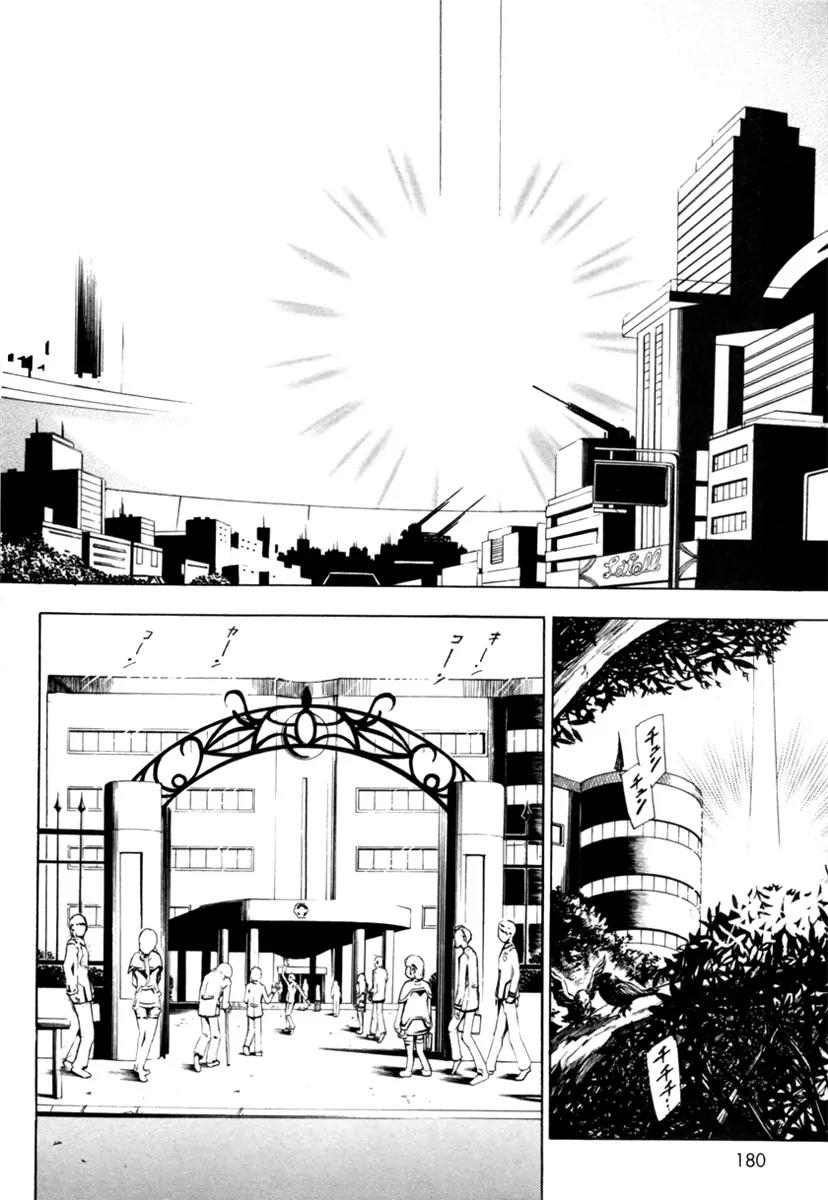 Zennou no Noa - The World of Lost Memories Chapter 6 page 19 - Chapter 6: (+ Extra)