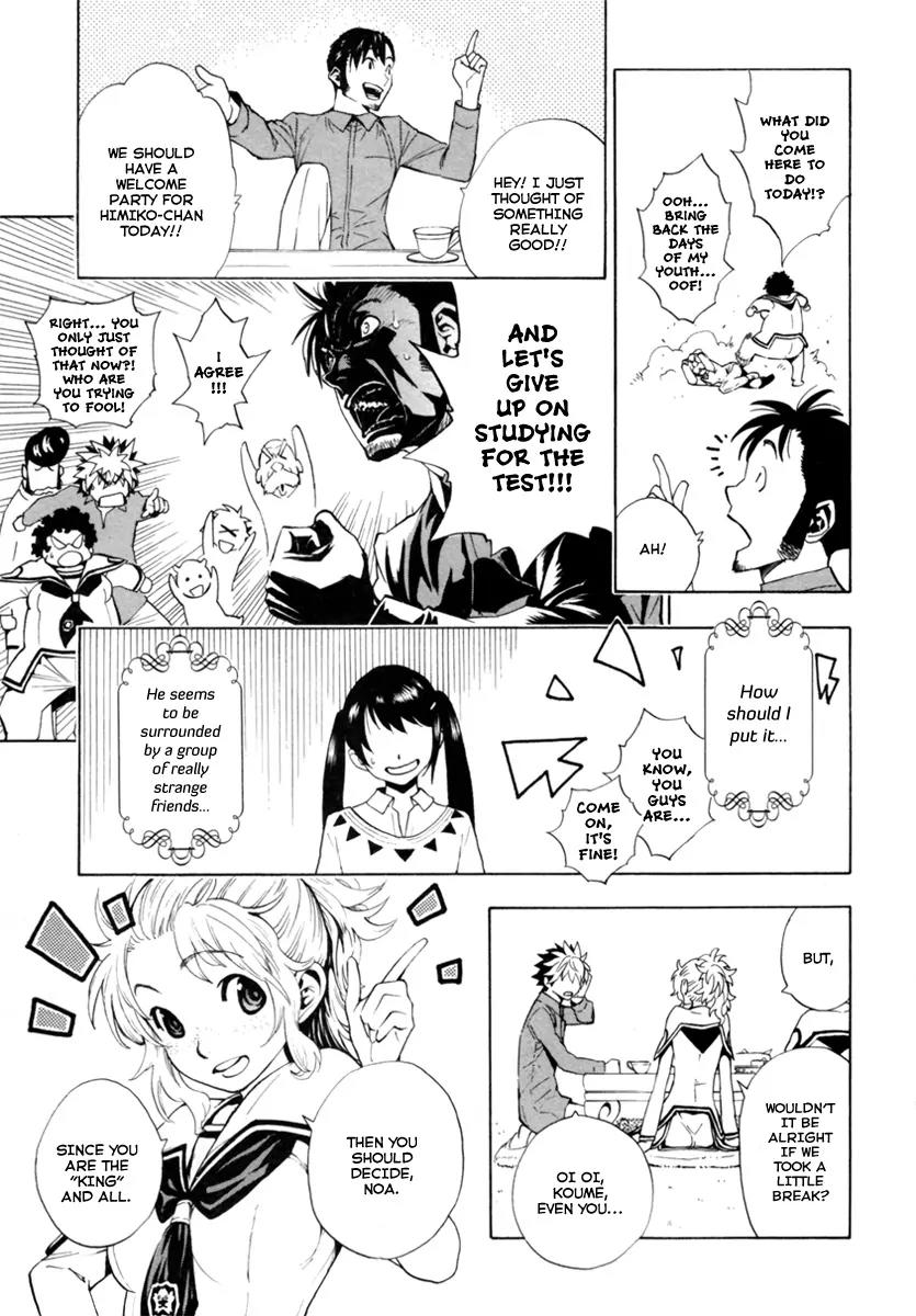 Zennou no Noa - The World of Lost Memories Chapter 7 page 23 - Chapter 7