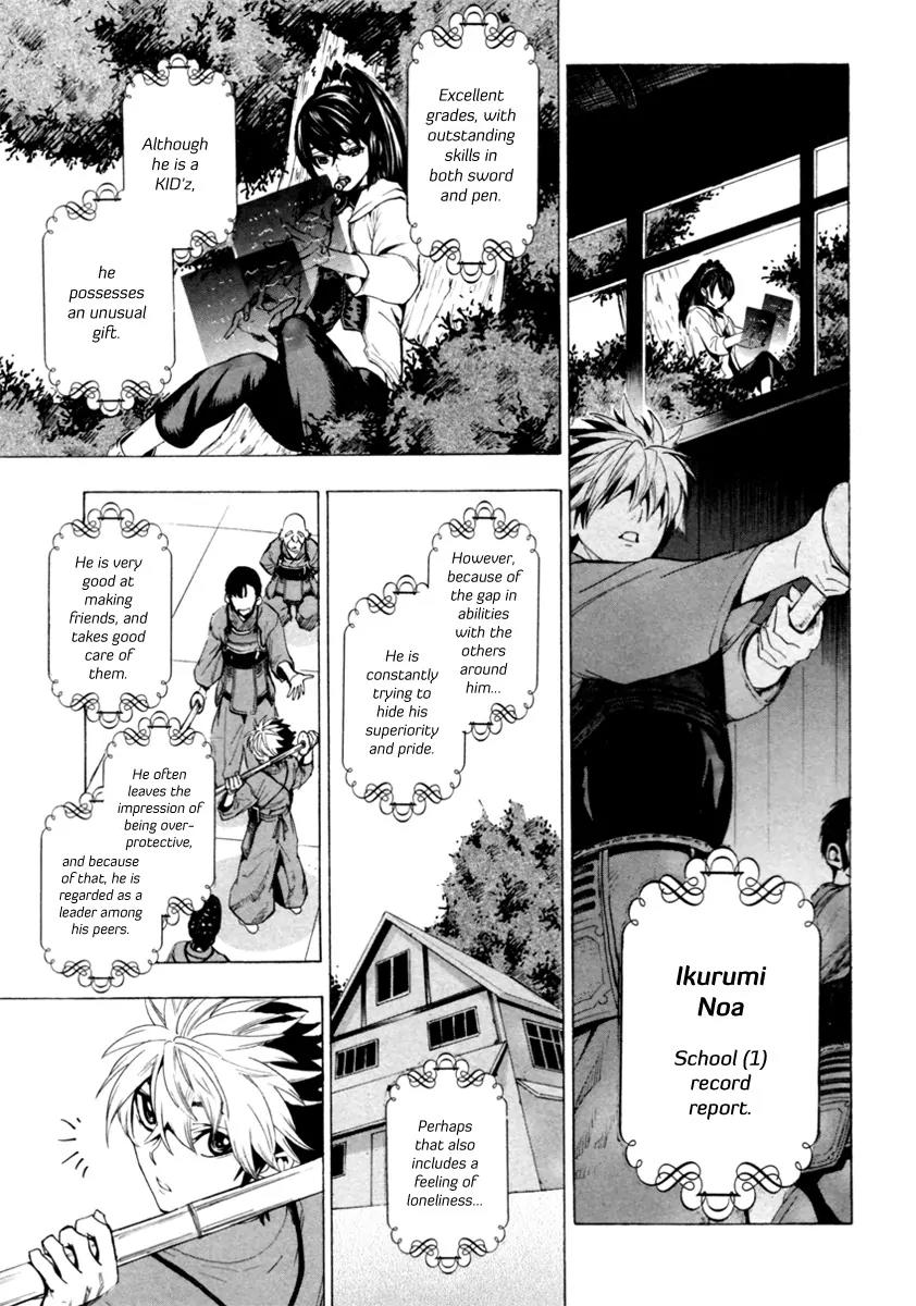 Zennou no Noa - The World of Lost Memories Chapter 7 page 9 - Chapter 7