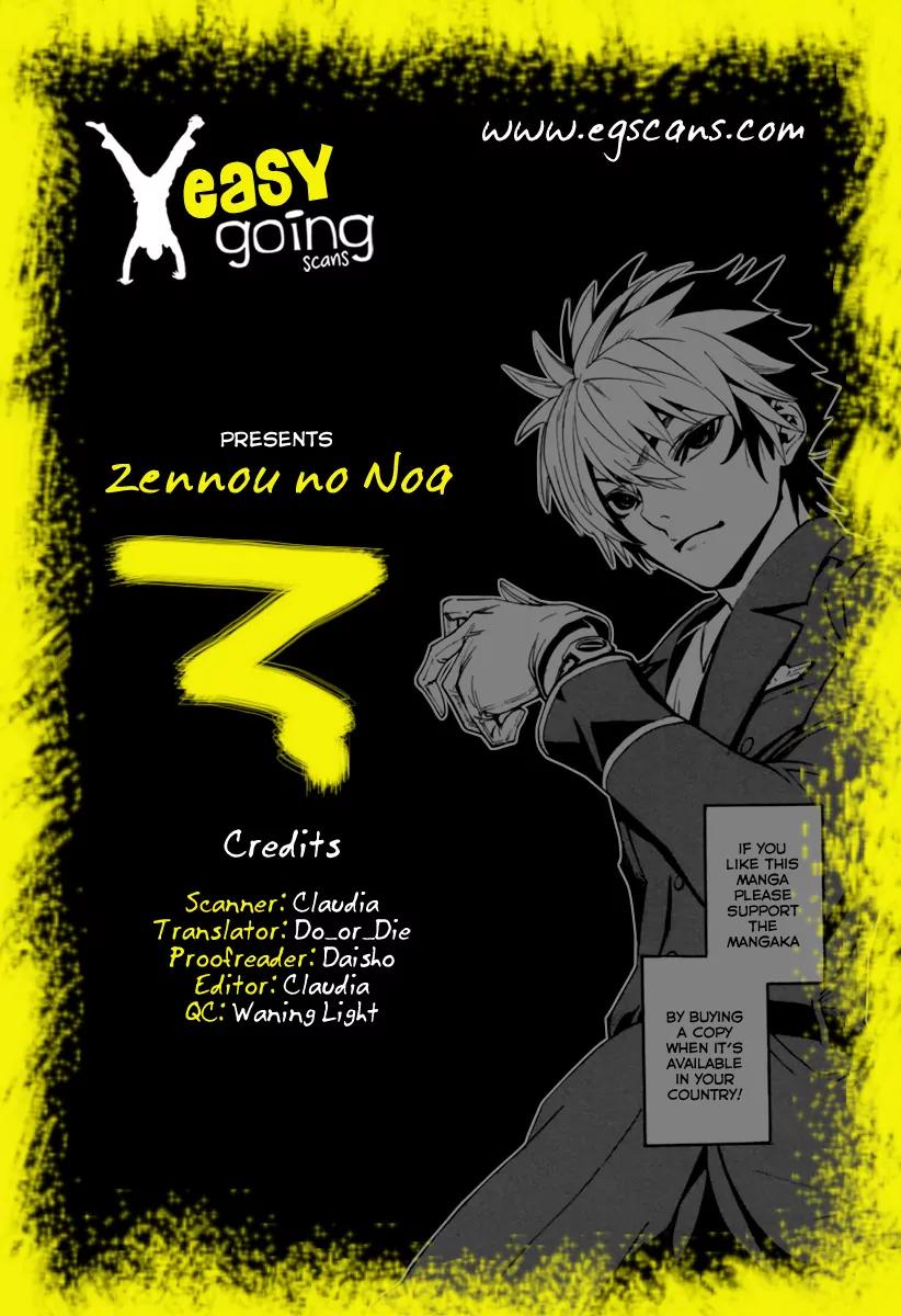 Zennou no Noa - The World of Lost Memories Chapter 9 page 1 - Chapter 9