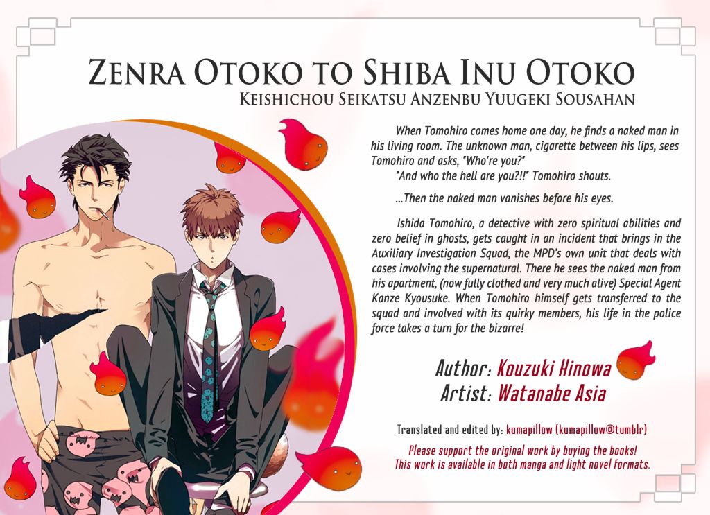 Zenra Otoko to Shibainu Otoko - Keishichou Seikatsu Anzenbu Yuugeki Sousahan Chapter 1 page 1 - Chapter 1 : File 1