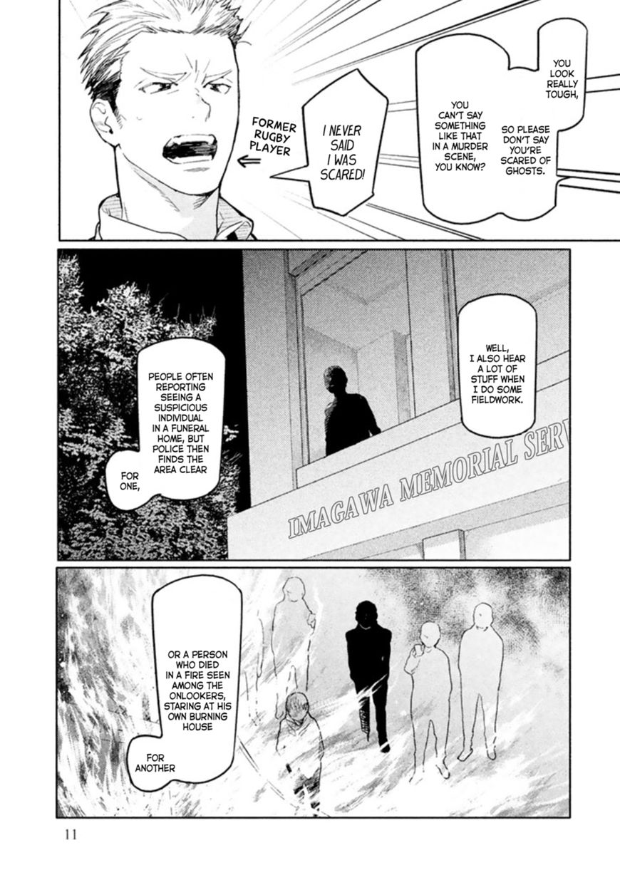 Zenra Otoko to Shibainu Otoko - Keishichou Seikatsu Anzenbu Yuugeki Sousahan Chapter 1 page 11 - Chapter 1 : File 1