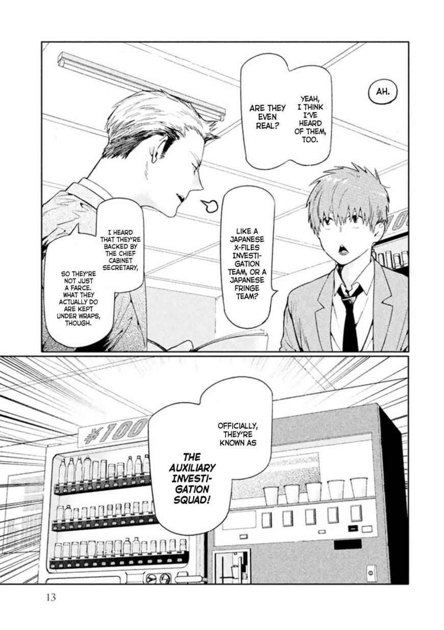 Zenra Otoko to Shibainu Otoko - Keishichou Seikatsu Anzenbu Yuugeki Sousahan Chapter 1 page 13 - Chapter 1 : File 1