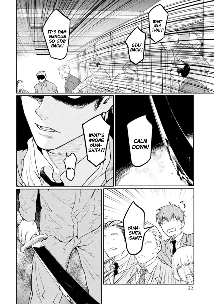 Zenra Otoko to Shibainu Otoko - Keishichou Seikatsu Anzenbu Yuugeki Sousahan Chapter 1 page 22 - Chapter 1 : File 1