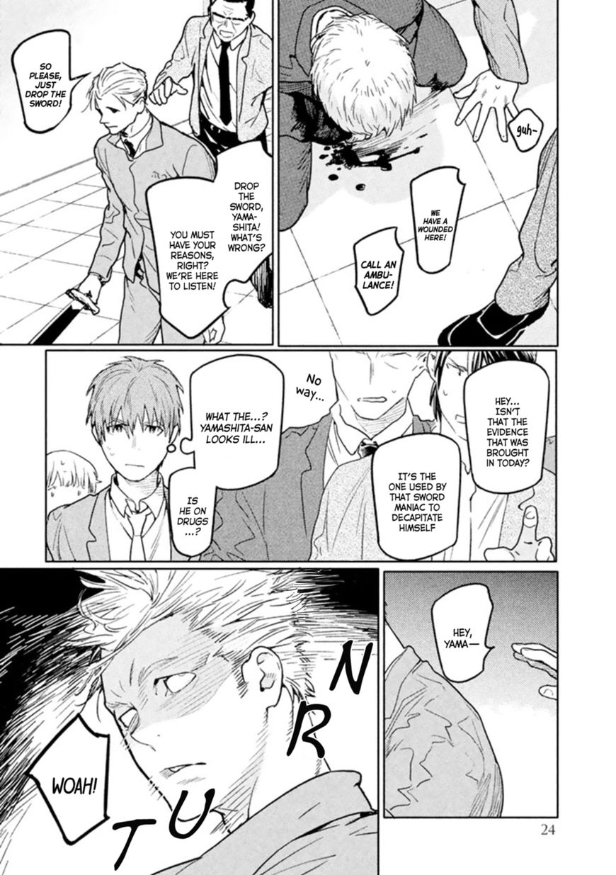 Zenra Otoko to Shibainu Otoko - Keishichou Seikatsu Anzenbu Yuugeki Sousahan Chapter 1 page 24 - Chapter 1 : File 1