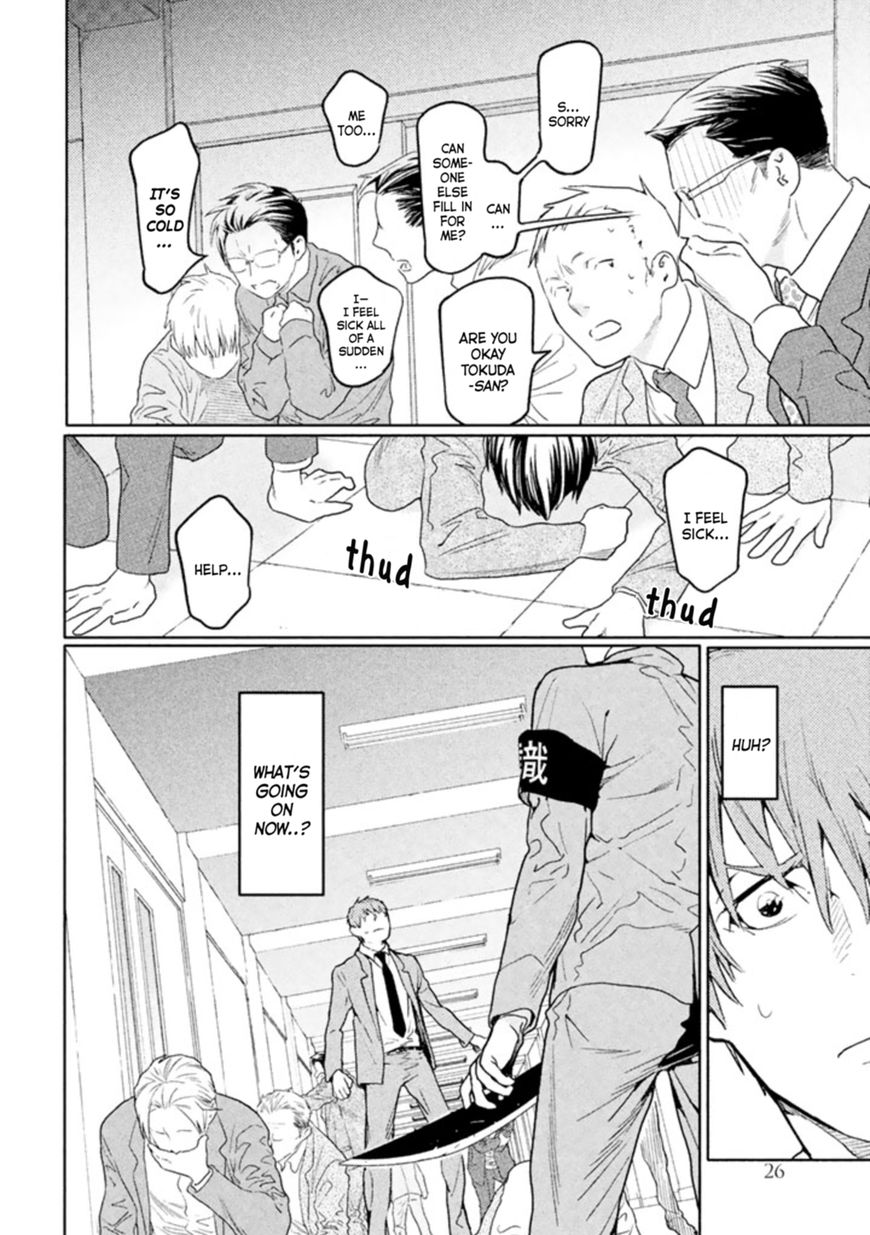 Zenra Otoko to Shibainu Otoko - Keishichou Seikatsu Anzenbu Yuugeki Sousahan Chapter 1 page 26 - Chapter 1 : File 1