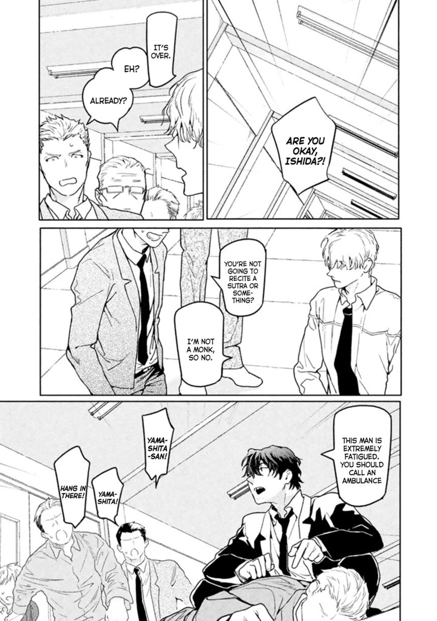 Zenra Otoko to Shibainu Otoko - Keishichou Seikatsu Anzenbu Yuugeki Sousahan Chapter 1 page 49 - Chapter 1 : File 1