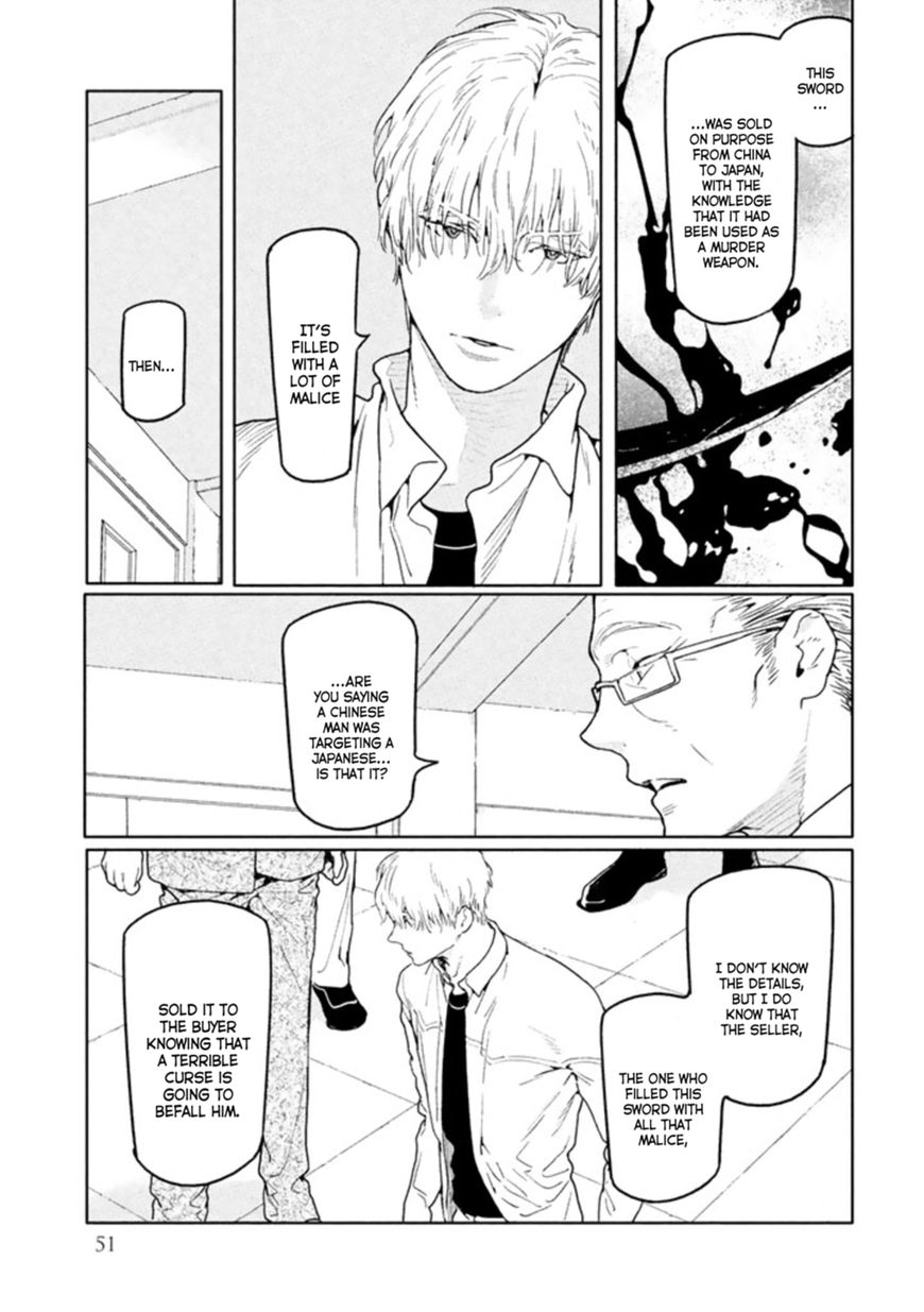 Zenra Otoko to Shibainu Otoko - Keishichou Seikatsu Anzenbu Yuugeki Sousahan Chapter 1 page 51 - Chapter 1 : File 1