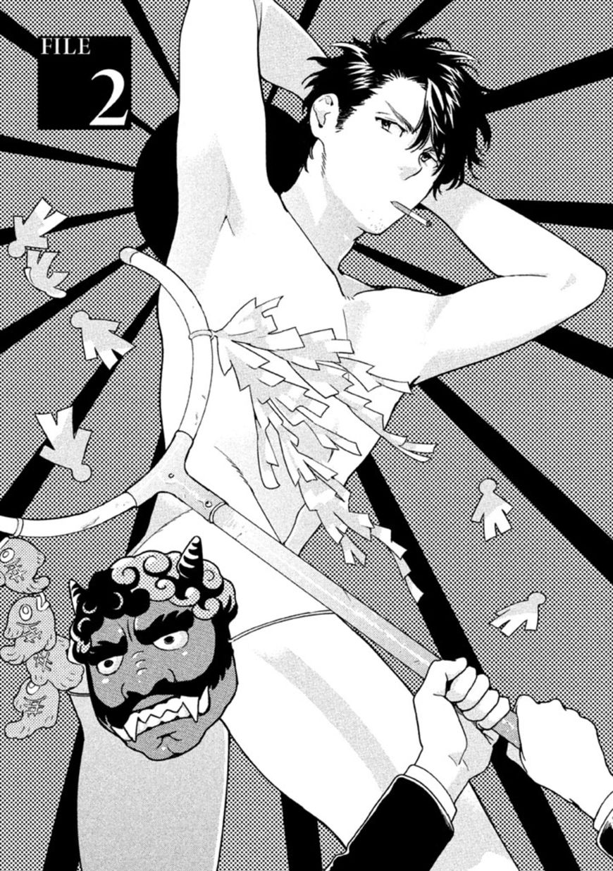 Zenra Otoko to Shibainu Otoko - Keishichou Seikatsu Anzenbu Yuugeki Sousahan Chapter 2 page 2 - Chapter 2 : File 2