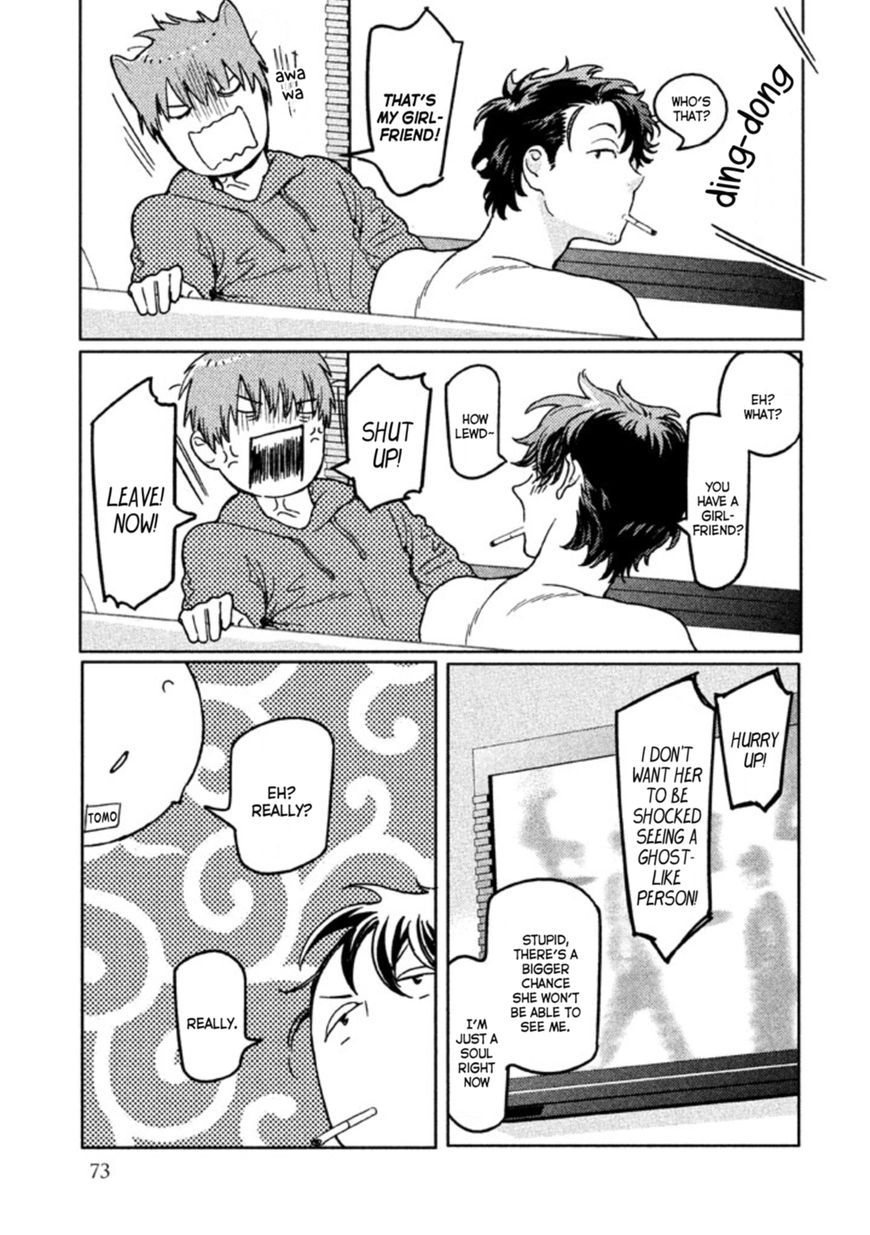 Zenra Otoko to Shibainu Otoko - Keishichou Seikatsu Anzenbu Yuugeki Sousahan Chapter 2 page 20 - Chapter 2 : File 2