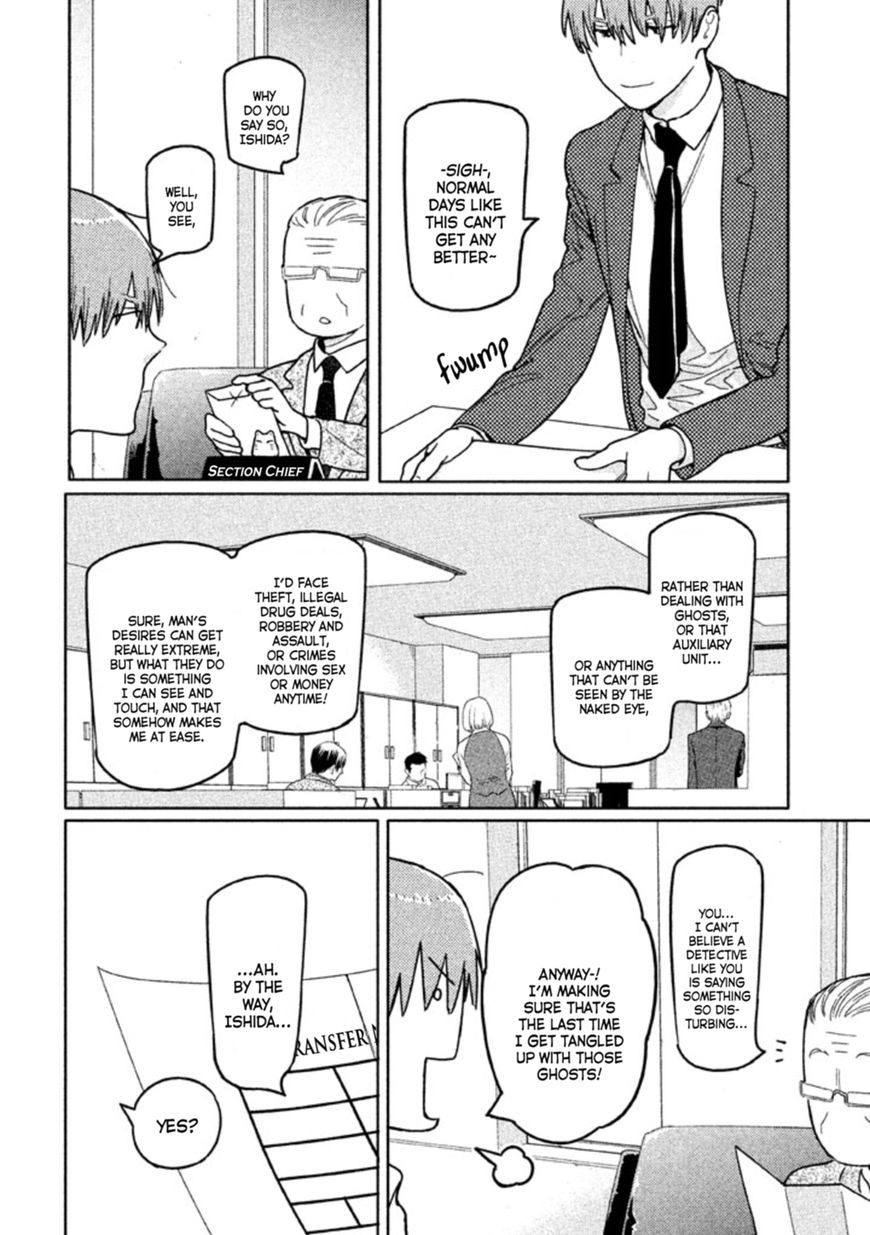 Zenra Otoko to Shibainu Otoko - Keishichou Seikatsu Anzenbu Yuugeki Sousahan Chapter 2 page 27 - Chapter 2 : File 2