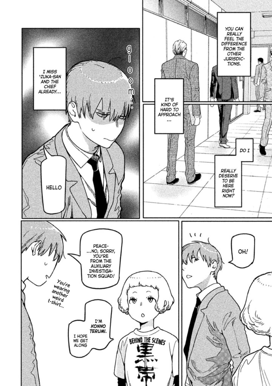 Zenra Otoko to Shibainu Otoko - Keishichou Seikatsu Anzenbu Yuugeki Sousahan Chapter 2 page 31 - Chapter 2 : File 2