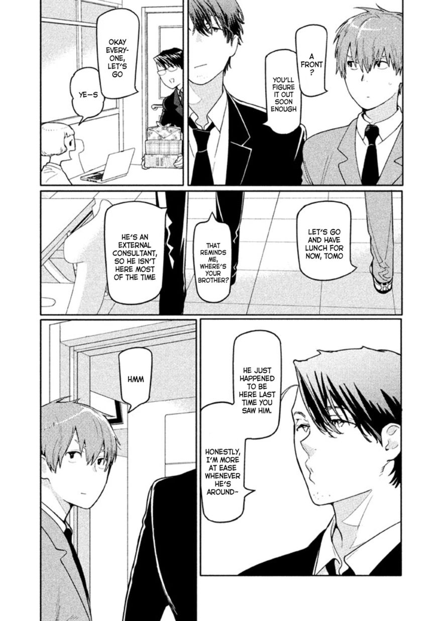 Zenra Otoko to Shibainu Otoko - Keishichou Seikatsu Anzenbu Yuugeki Sousahan Chapter 3 page 16 - Chapter 3 : File 3
