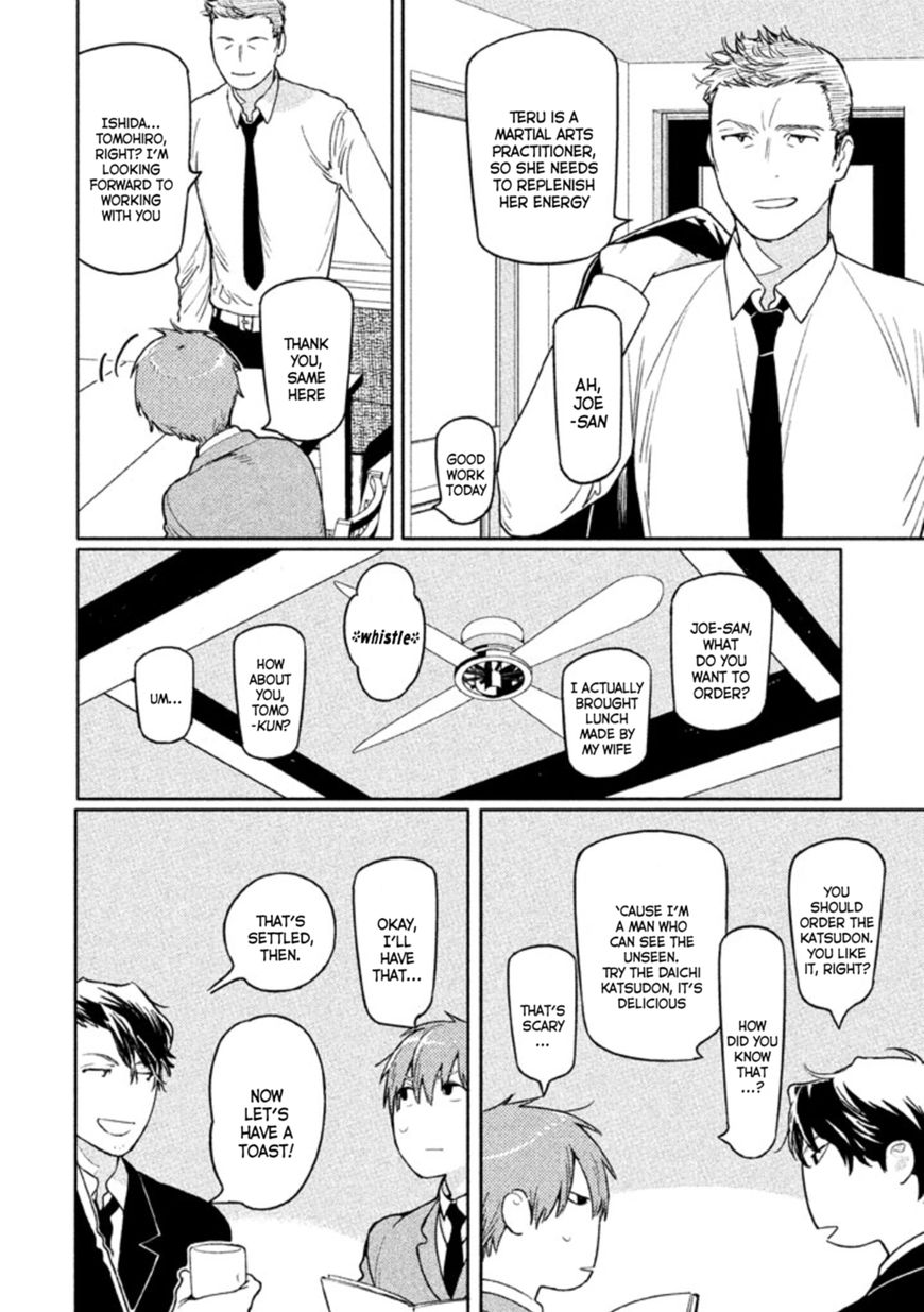 Zenra Otoko to Shibainu Otoko - Keishichou Seikatsu Anzenbu Yuugeki Sousahan Chapter 3 page 23 - Chapter 3 : File 3