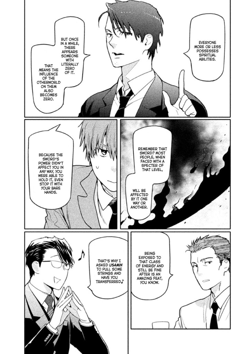 Zenra Otoko to Shibainu Otoko - Keishichou Seikatsu Anzenbu Yuugeki Sousahan Chapter 3 page 30 - Chapter 3 : File 3