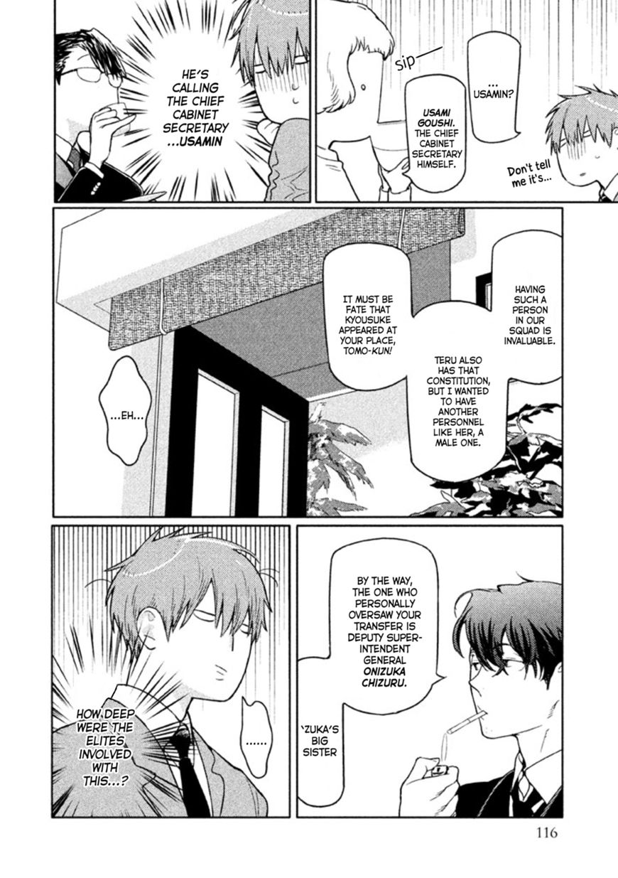 Zenra Otoko to Shibainu Otoko - Keishichou Seikatsu Anzenbu Yuugeki Sousahan Chapter 3 page 31 - Chapter 3 : File 3