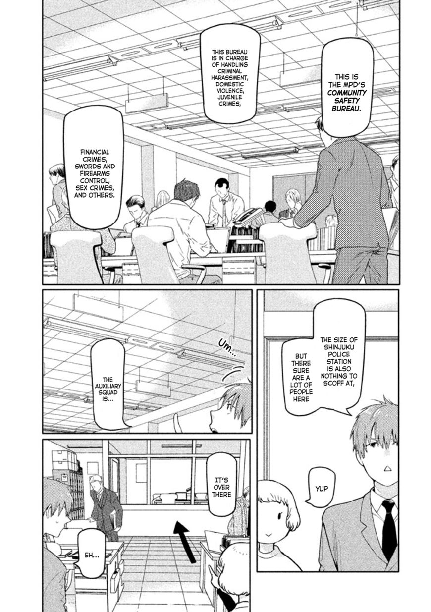 Zenra Otoko to Shibainu Otoko - Keishichou Seikatsu Anzenbu Yuugeki Sousahan Chapter 3 page 4 - Chapter 3 : File 3