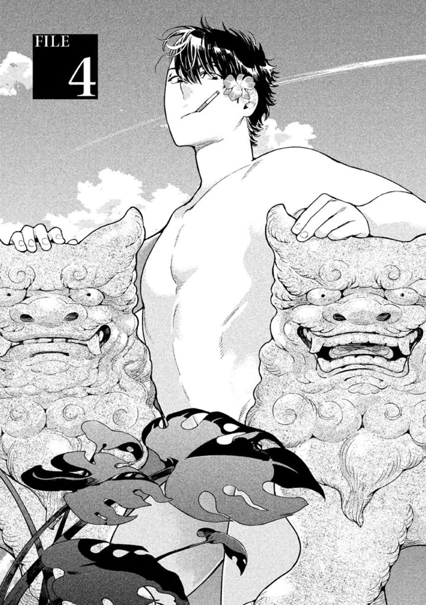 Zenra Otoko to Shibainu Otoko - Keishichou Seikatsu Anzenbu Yuugeki Sousahan Chapter 4 page 1 - Chapter 4 : File 4