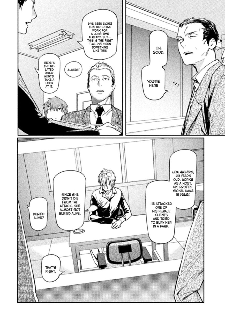 Zenra Otoko to Shibainu Otoko - Keishichou Seikatsu Anzenbu Yuugeki Sousahan Chapter 4 page 16 - Chapter 4 : File 4
