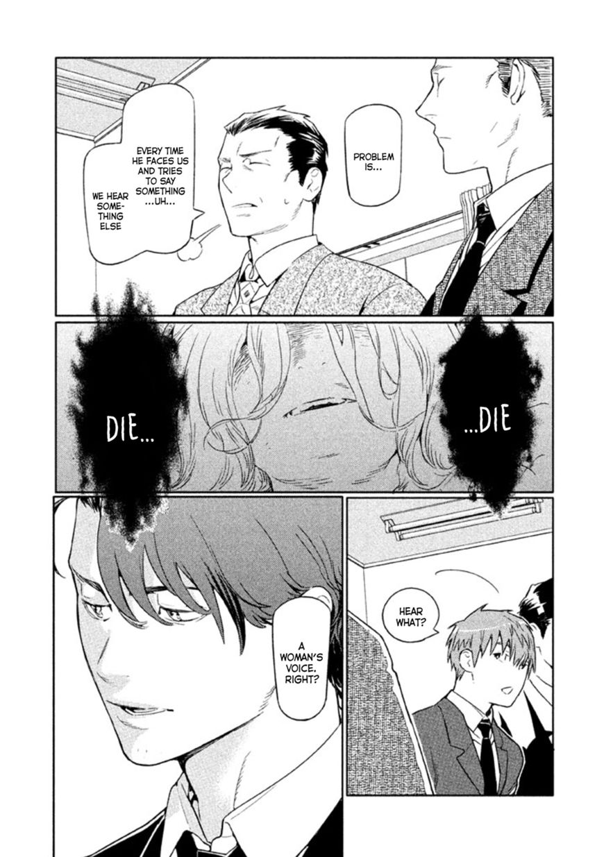 Zenra Otoko to Shibainu Otoko - Keishichou Seikatsu Anzenbu Yuugeki Sousahan Chapter 4 page 19 - Chapter 4 : File 4