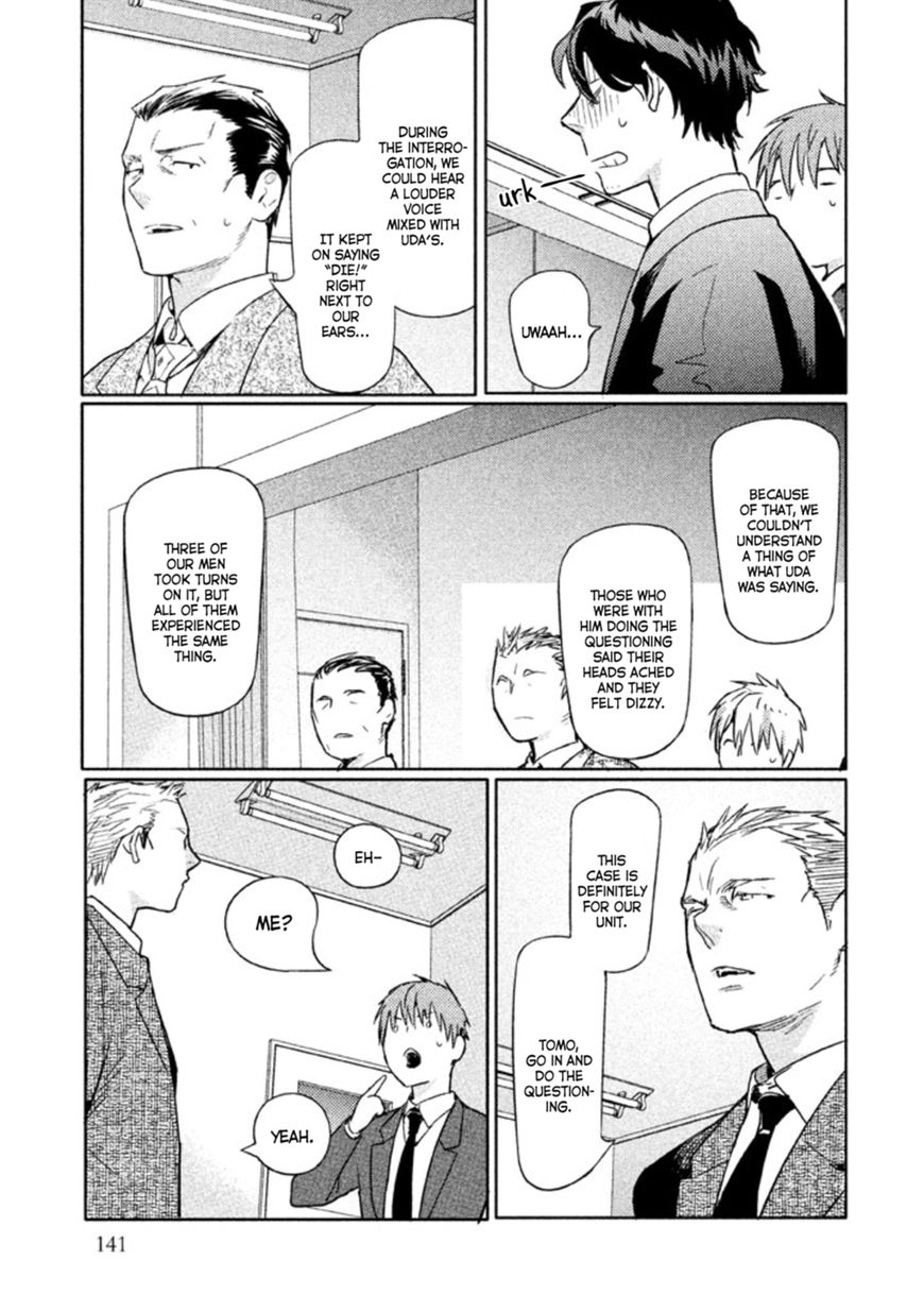 Zenra Otoko to Shibainu Otoko - Keishichou Seikatsu Anzenbu Yuugeki Sousahan Chapter 4 page 21 - Chapter 4 : File 4