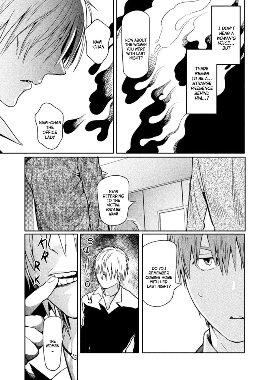 Zenra Otoko to Shibainu Otoko - Keishichou Seikatsu Anzenbu Yuugeki Sousahan Chapter 4 page 25 - Chapter 4 : File 4