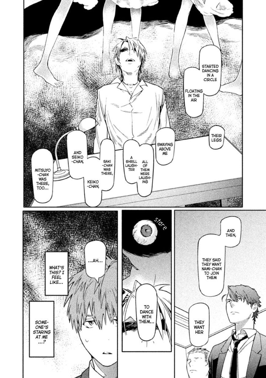 Zenra Otoko to Shibainu Otoko - Keishichou Seikatsu Anzenbu Yuugeki Sousahan Chapter 4 page 26 - Chapter 4 : File 4