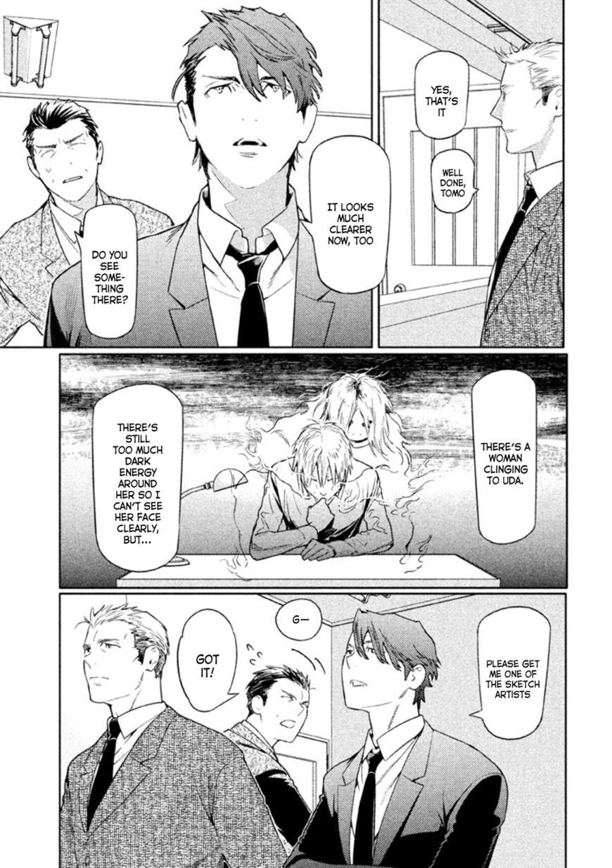 Zenra Otoko to Shibainu Otoko - Keishichou Seikatsu Anzenbu Yuugeki Sousahan Chapter 4 page 27 - Chapter 4 : File 4