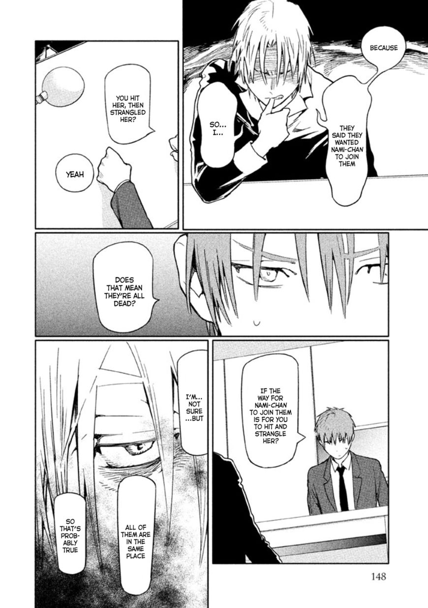 Zenra Otoko to Shibainu Otoko - Keishichou Seikatsu Anzenbu Yuugeki Sousahan Chapter 4 page 28 - Chapter 4 : File 4