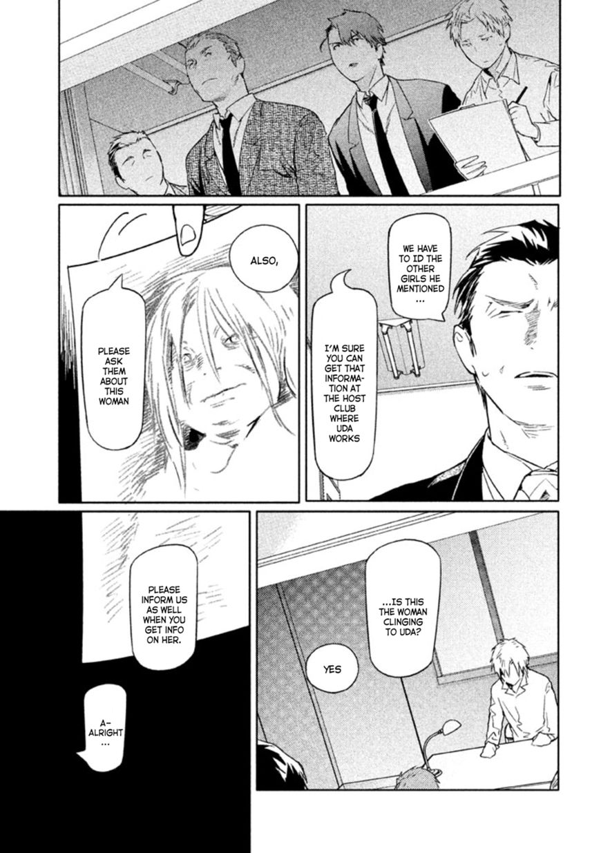 Zenra Otoko to Shibainu Otoko - Keishichou Seikatsu Anzenbu Yuugeki Sousahan Chapter 4 page 29 - Chapter 4 : File 4