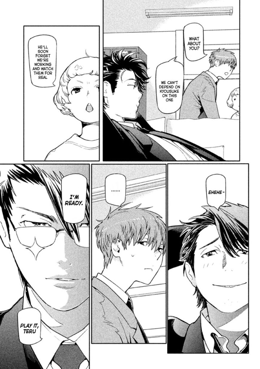 Zenra Otoko to Shibainu Otoko - Keishichou Seikatsu Anzenbu Yuugeki Sousahan Chapter 4 page 3 - Chapter 4 : File 4
