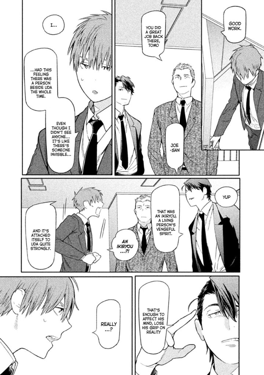 Zenra Otoko to Shibainu Otoko - Keishichou Seikatsu Anzenbu Yuugeki Sousahan Chapter 4 page 30 - Chapter 4 : File 4