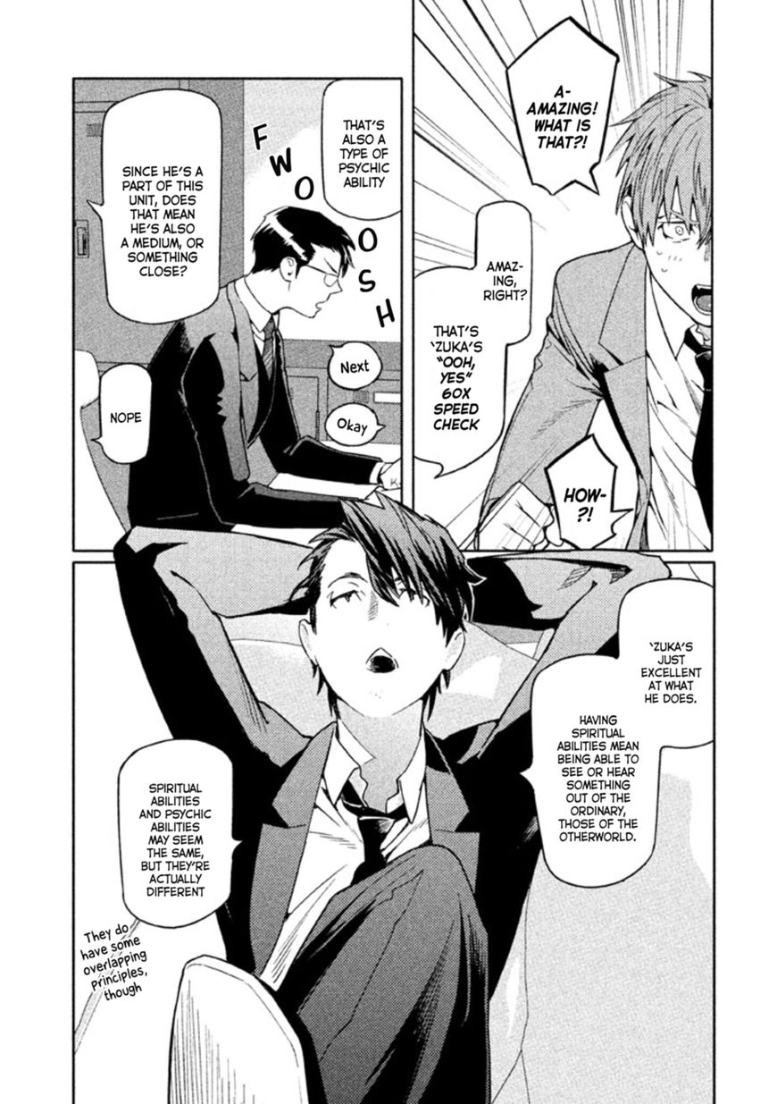 Zenra Otoko to Shibainu Otoko - Keishichou Seikatsu Anzenbu Yuugeki Sousahan Chapter 4 page 5 - Chapter 4 : File 4