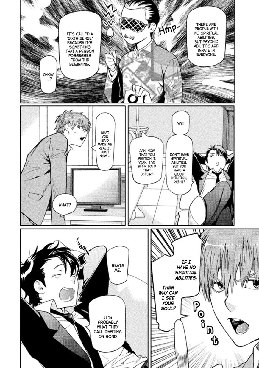 Zenra Otoko to Shibainu Otoko - Keishichou Seikatsu Anzenbu Yuugeki Sousahan Chapter 4 page 6 - Chapter 4 : File 4