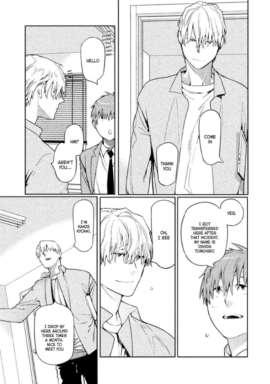 Zenra Otoko to Shibainu Otoko - Keishichou Seikatsu Anzenbu Yuugeki Sousahan Chapter 5 page 13 - Chapter 5 : File 5