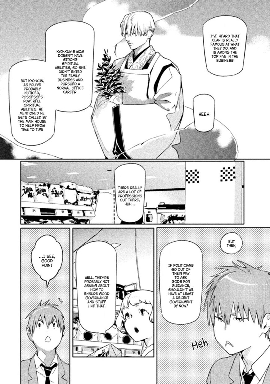 Zenra Otoko to Shibainu Otoko - Keishichou Seikatsu Anzenbu Yuugeki Sousahan Chapter 5 page 18 - Chapter 5 : File 5