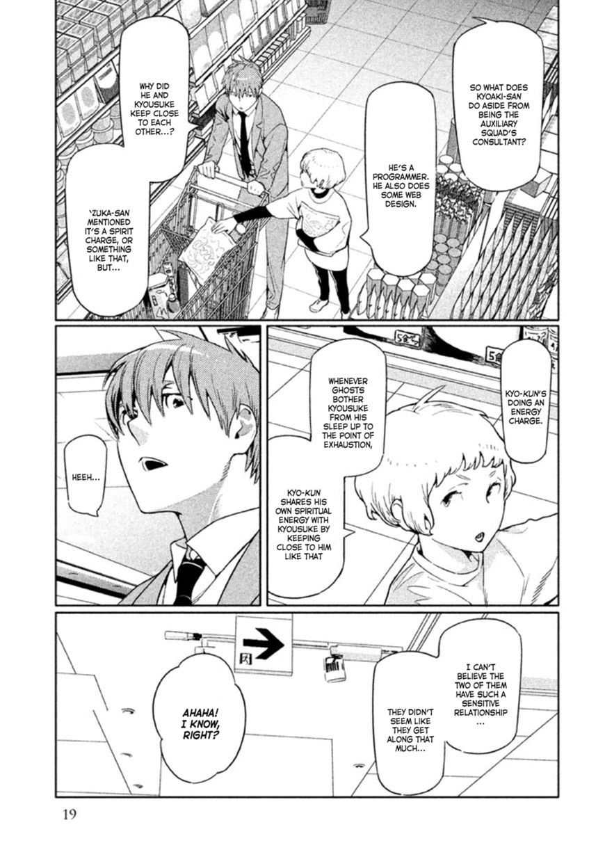 Zenra Otoko to Shibainu Otoko - Keishichou Seikatsu Anzenbu Yuugeki Sousahan Chapter 5 page 19 - Chapter 5 : File 5