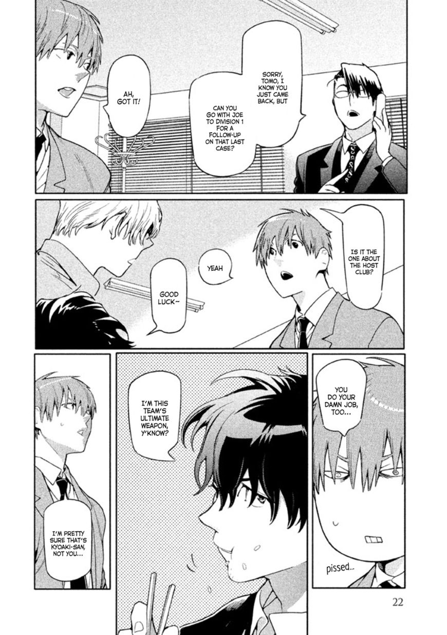 Zenra Otoko to Shibainu Otoko - Keishichou Seikatsu Anzenbu Yuugeki Sousahan Chapter 5 page 22 - Chapter 5 : File 5