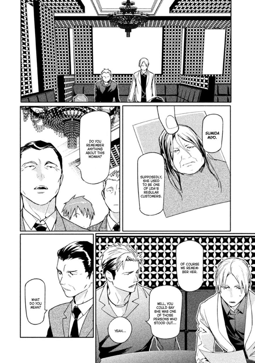 Zenra Otoko to Shibainu Otoko - Keishichou Seikatsu Anzenbu Yuugeki Sousahan Chapter 5 page 26 - Chapter 5 : File 5