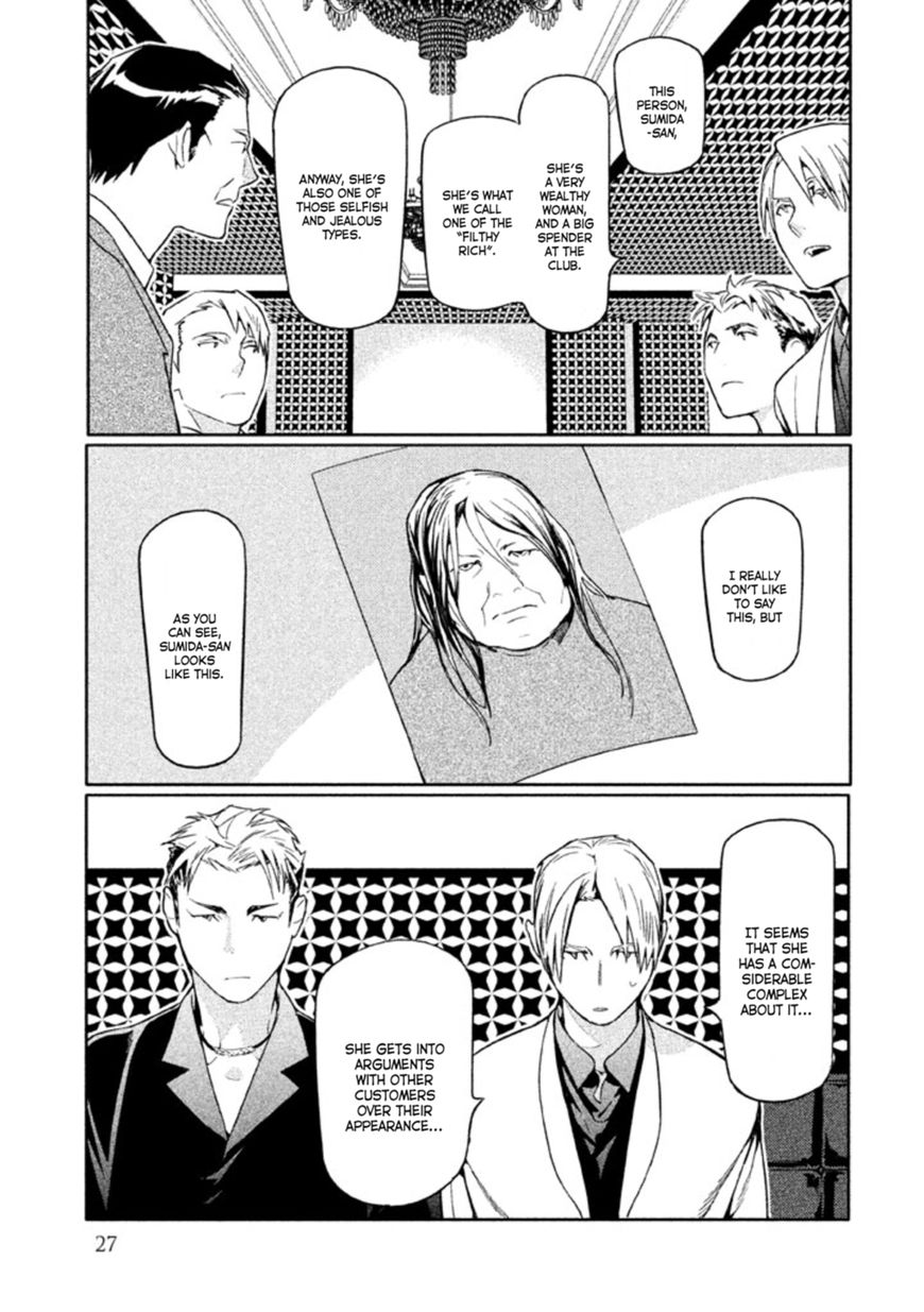 Zenra Otoko to Shibainu Otoko - Keishichou Seikatsu Anzenbu Yuugeki Sousahan Chapter 5 page 27 - Chapter 5 : File 5