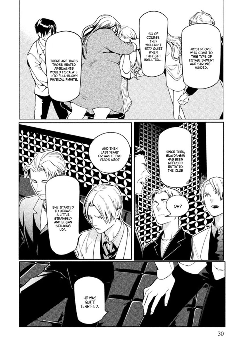Zenra Otoko to Shibainu Otoko - Keishichou Seikatsu Anzenbu Yuugeki Sousahan Chapter 5 page 30 - Chapter 5 : File 5