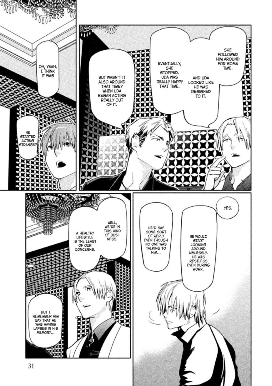 Zenra Otoko to Shibainu Otoko - Keishichou Seikatsu Anzenbu Yuugeki Sousahan Chapter 5 page 31 - Chapter 5 : File 5