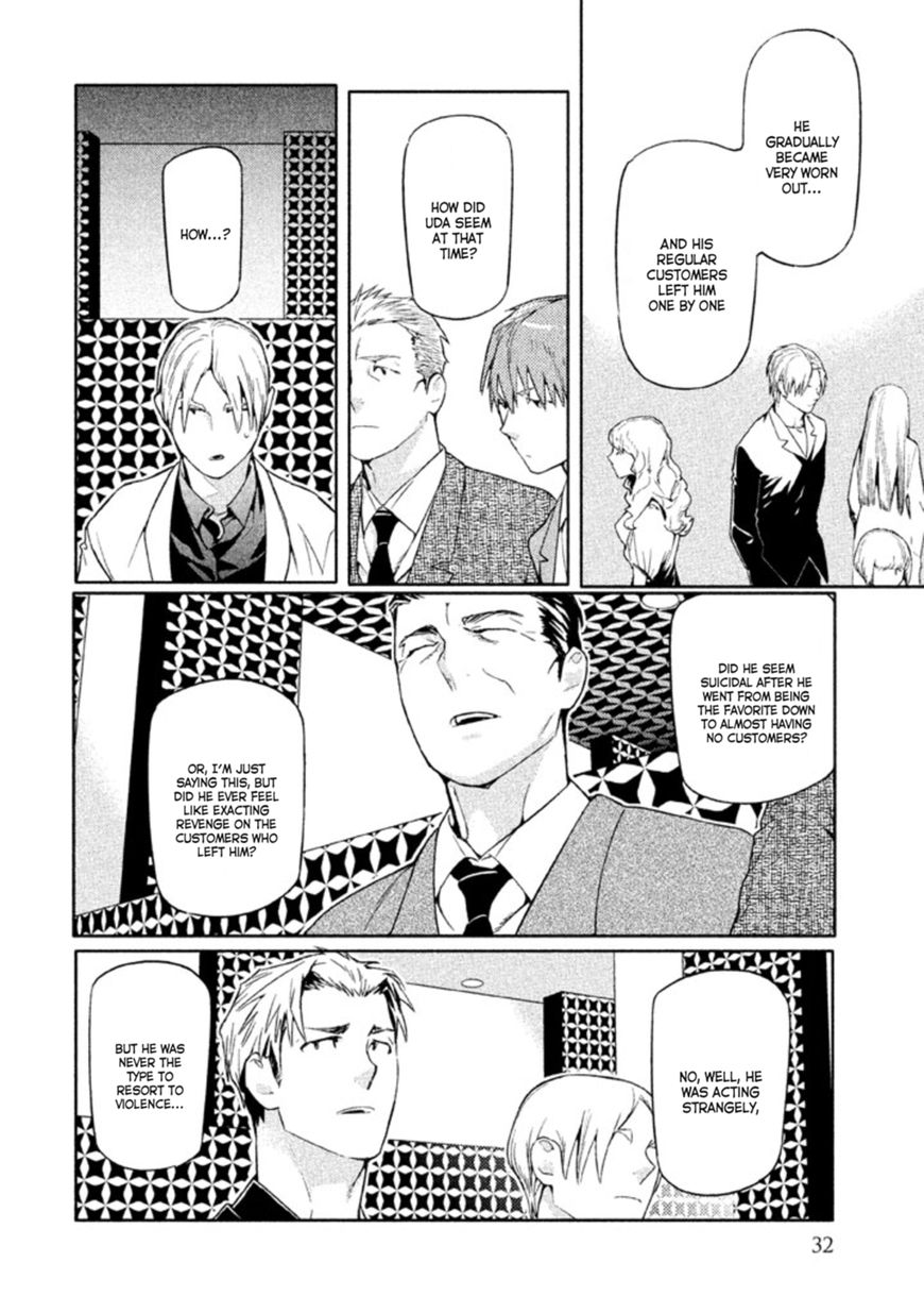 Zenra Otoko to Shibainu Otoko - Keishichou Seikatsu Anzenbu Yuugeki Sousahan Chapter 5 page 32 - Chapter 5 : File 5