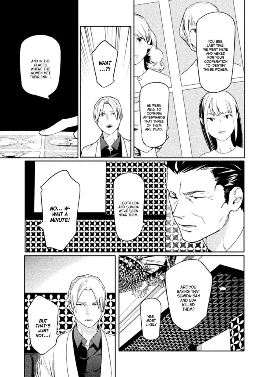 Zenra Otoko to Shibainu Otoko - Keishichou Seikatsu Anzenbu Yuugeki Sousahan Chapter 5 page 33 - Chapter 5 : File 5