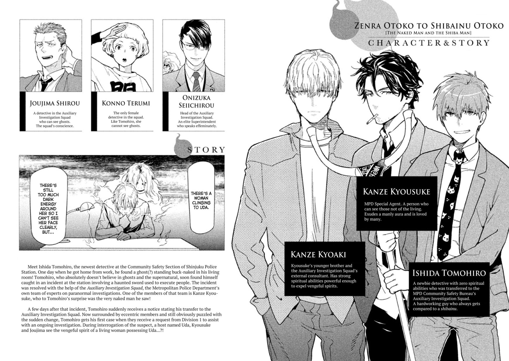 Zenra Otoko to Shibainu Otoko - Keishichou Seikatsu Anzenbu Yuugeki Sousahan Chapter 5 page 5 - Chapter 5 : File 5