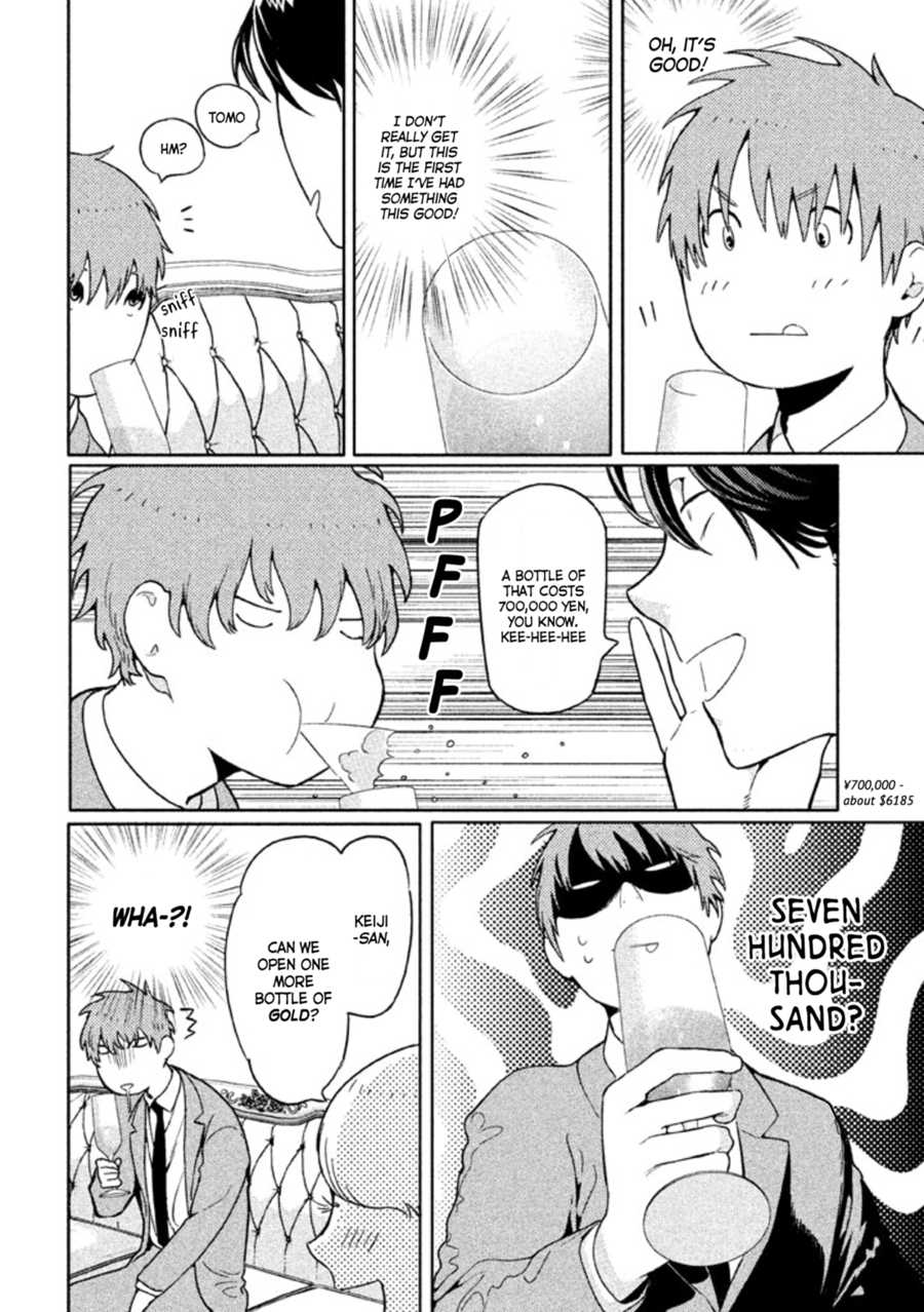 Zenra Otoko to Shibainu Otoko - Keishichou Seikatsu Anzenbu Yuugeki Sousahan Chapter 7 page 14 - Chapter 7 : File 7