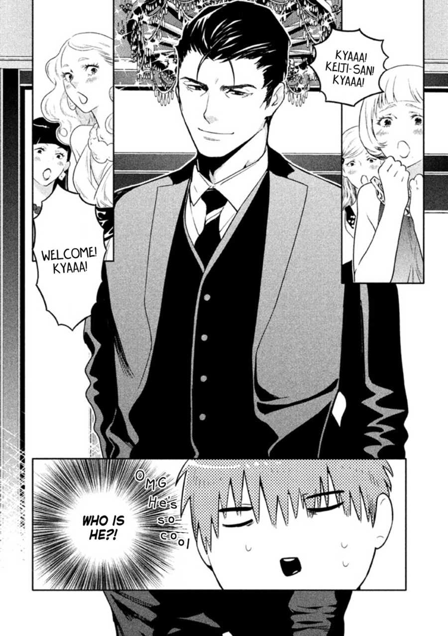 Zenra Otoko to Shibainu Otoko - Keishichou Seikatsu Anzenbu Yuugeki Sousahan Chapter 7 page 2 - Chapter 7 : File 7