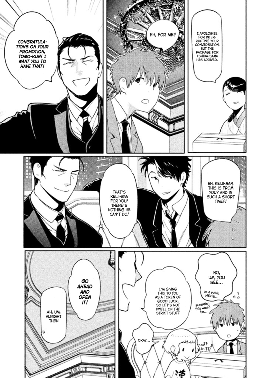 Zenra Otoko to Shibainu Otoko - Keishichou Seikatsu Anzenbu Yuugeki Sousahan Chapter 7 page 23 - Chapter 7 : File 7