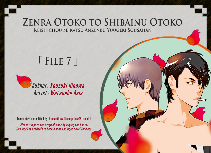 Zenra Otoko to Shibainu Otoko - Keishichou Seikatsu Anzenbu Yuugeki Sousahan Chapter 7 page 31 - Chapter 7 : File 7